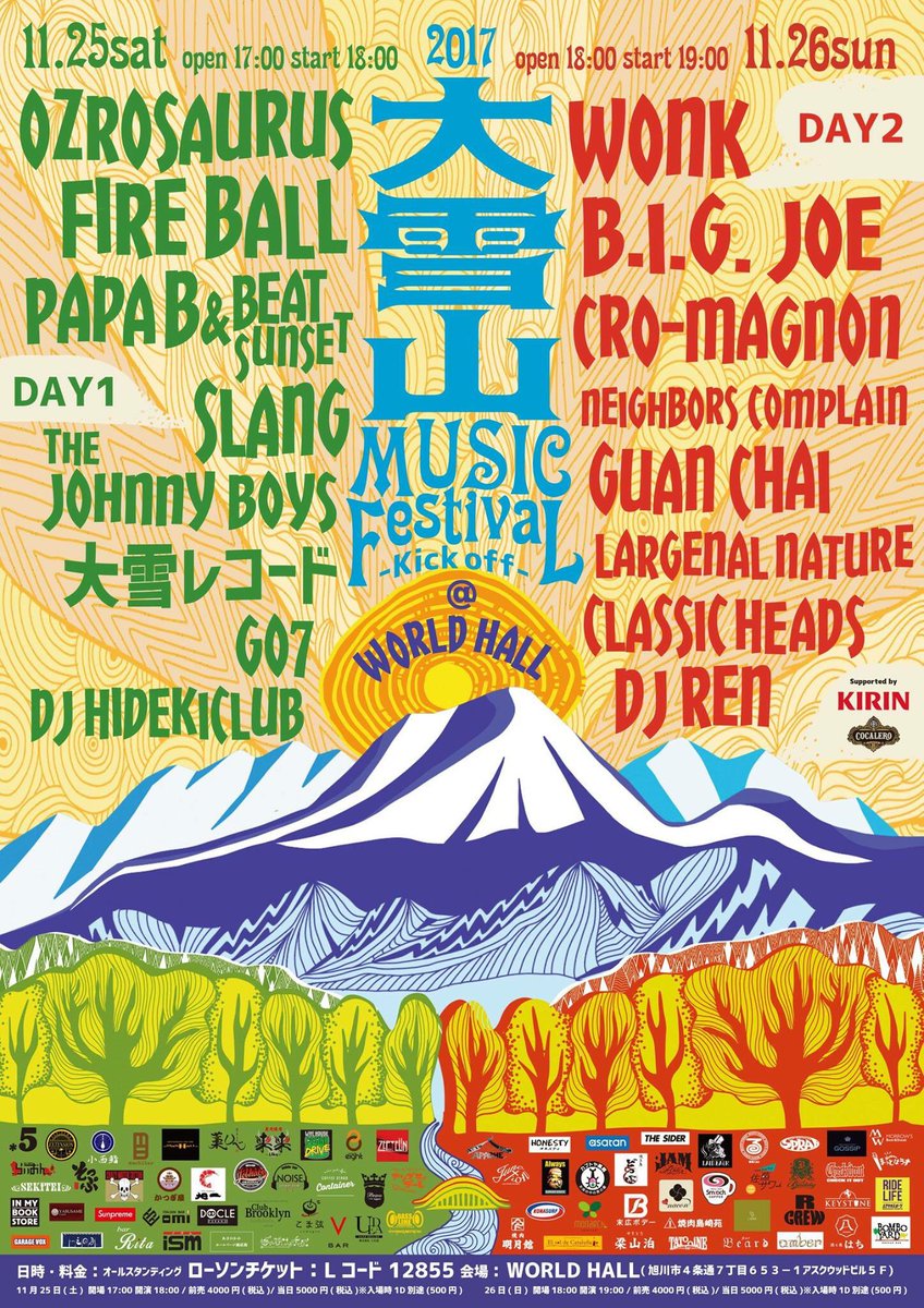 lostdope's tweet photo. 僕らの夢を乗せた音楽祭
『大雪山 MUSIC FESTIVAL』がいよいよ
キックオフ開催！

俺はDJ SEIJIと11月26日(日)に出演します！
みっちり濃厚なライブをやらせて頂く！
皆んなまとめてRock On！！！

 ▶️https://t.co/ge89NWljuv https://t.co/LJD4ohuxUL