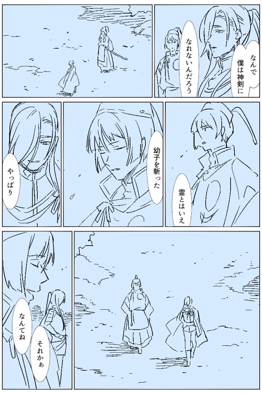 マンガコマッタラーで自分だけの神剣回想を作ろう 