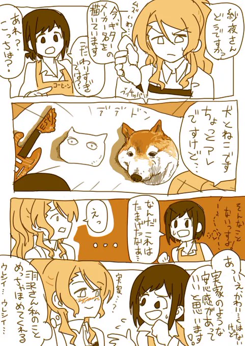 目や鼻のバランスが難しかった 