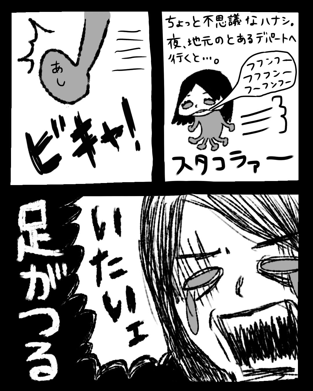 あさむ A Twitteren しかも必ず2階のフロアなんです 運動不足では は受け付けません マンガ 漫画 コミック 日記 イラスト エッセイ 本当にあった怖い話 デパート 不思議 運動不足 夜 買物 痛い こむら返り T Co Rviys5u6nw Twitter あさむ A Twitteren しかも必ず2階のフロアなんです 運動不足では は受け付けません マンガ 漫画 コミック 日記 イラスト エッセイ 本当にあった怖い話 デパート 不思議 運動不足 夜 買物 痛い こむら返り T Co Rviys5u6nw Twitter