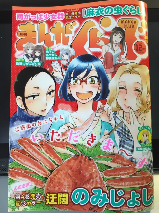 【告知】
本日4日発売のまんがくらぶ12月号に
「マンガでわかる動物講座」第三回が掲載されています
今回は「オオアリクイ」の意外と知らない生態について描きました
よろしくお願いします 