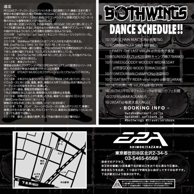 STIFFYBOTHWINGS's tweet photo. いよいよ今夜です！！
今年最後の #トラサタ ！！
CHANNEL LINKSを入れて初のバンドショー！ 
ゲストアーティストに導楽を迎えてレギュラー陣も合わせてラバダブも！
ゲストサウンドにはGLADIATORもいるし新旧色々発射！
皆さん是非お待ちしてます！ https://t.co/YXzK5XlSJd