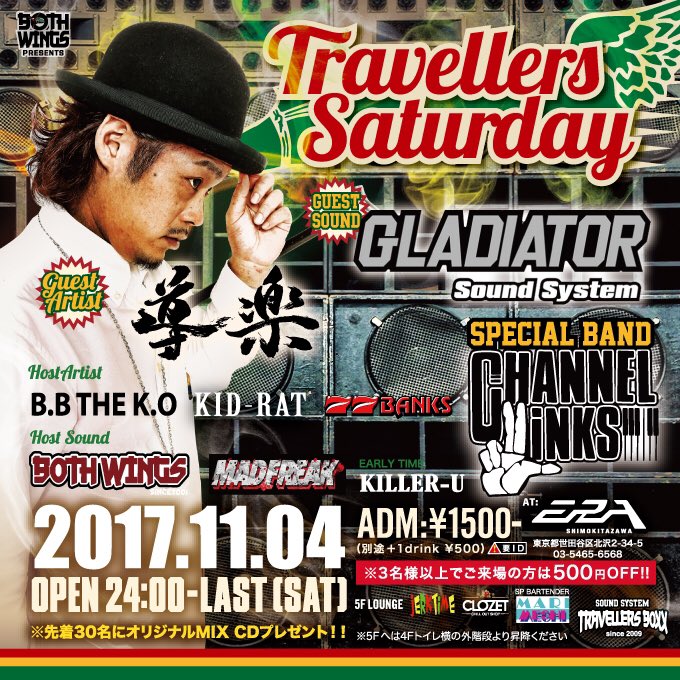 STIFFYBOTHWINGS's tweet photo. いよいよ今夜です！！
今年最後の #トラサタ ！！
CHANNEL LINKSを入れて初のバンドショー！ 
ゲストアーティストに導楽を迎えてレギュラー陣も合わせてラバダブも！
ゲストサウンドにはGLADIATORもいるし新旧色々発射！
皆さん是非お待ちしてます！ https://t.co/YXzK5XlSJd