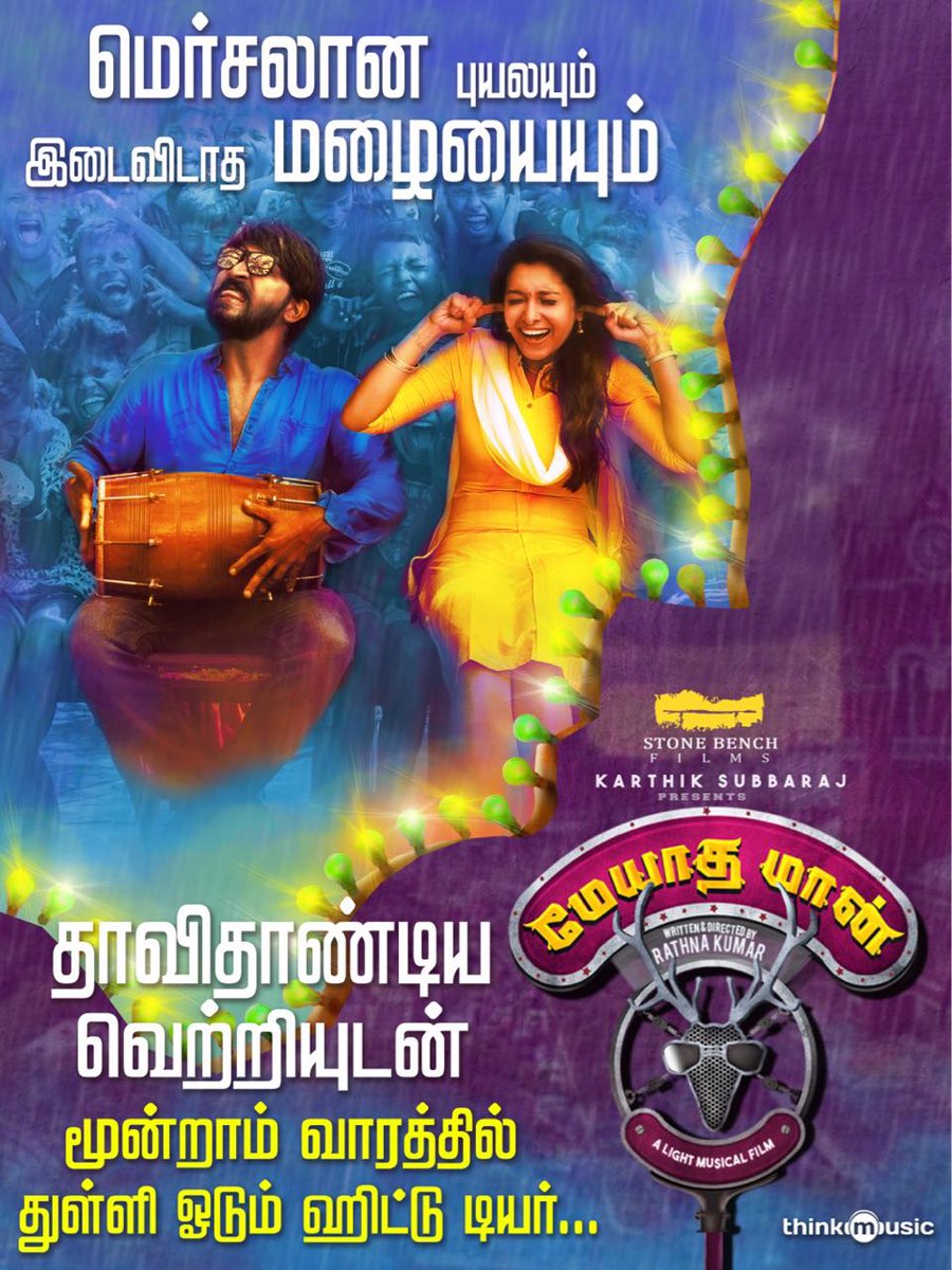 karthik subbaraj tweet media