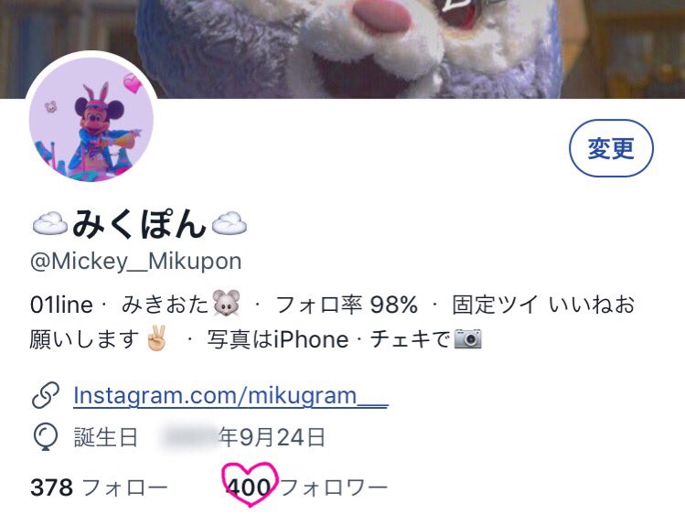 Mickey__Mikupon's tweet photo. フォロワー400ありがとうございます！

最近テストがあり、浮上出来ていなかったので今日見たときにびっくりしました笑。こんな私ですがこれからも宜しくお願いします！！
春にインするのでフォロワーさんみたいな素敵な写真を撮れるように今から練習します笑 https://t.co/gBRJ7Lhm5K