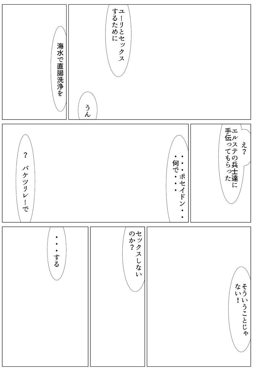 そんし בטוויטר いるの作ったコマ割りテンプレートで漫画を作ってくれと頼まれたので描きました