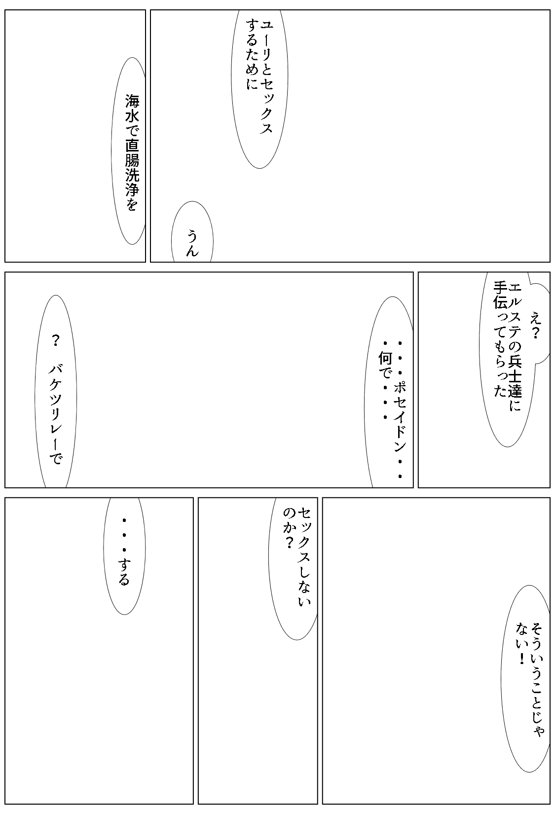 そんし בטוויטר いるの作ったコマ割りテンプレートで漫画を作ってくれと頼まれたので描きました