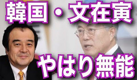 JP_Quest's tweet photo. 韓国大統領「日米韓軍事同盟は望ましくない」　対北朝鮮 https://t.co/y9kOn9LjVZ

北朝鮮と運命共同体なら韓国も潰すしかないだろ。
難民は中国へ向かうくらいの誘導しろよな。 https://t.co/5PU45yKWW8