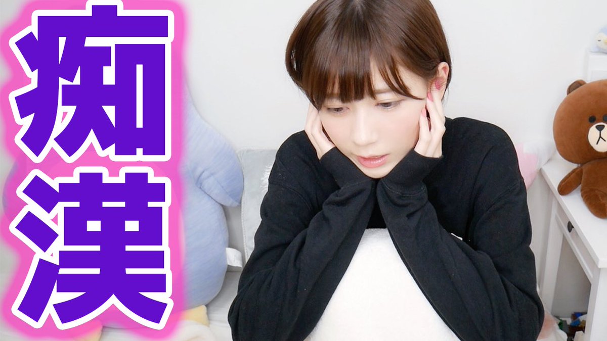 ゆきりぬ בטוויטר 女子高生のとき突然抱きつかれた話 T Co 65ckwmsrtc 今日の動画はこちら ツイートし忘れてた 皆も気をつけてね