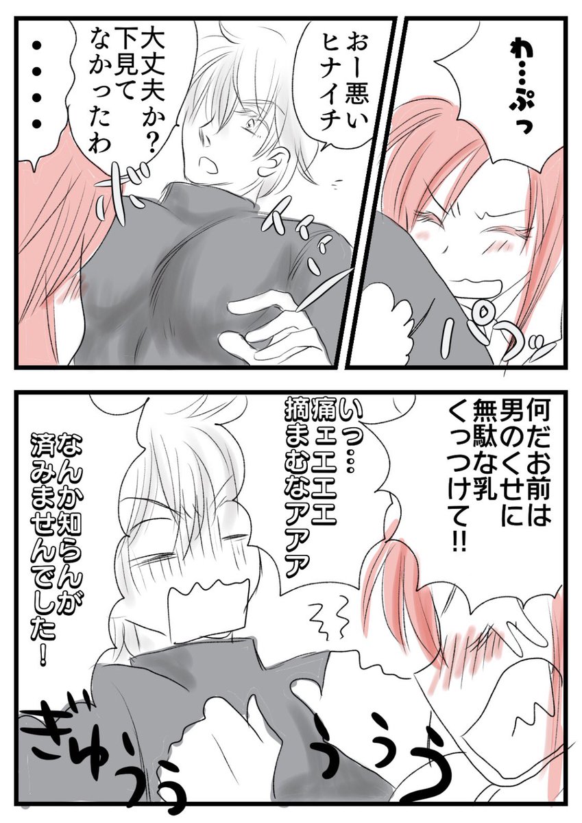 あげ損ねてたやつ。最近のロナルドくんの雄っぱいが大変に目の毒なので…!女性の巨乳は許せても男性の無駄おっぱいは許さないヒナイチさん 