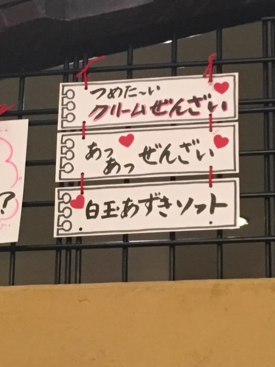 変な風に読んでしまうのは心が汚れているから！？あなたは普通に読めますか？