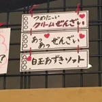変な風に読んでしまうのは心が汚れているから!？あなたは普通に読めますか？