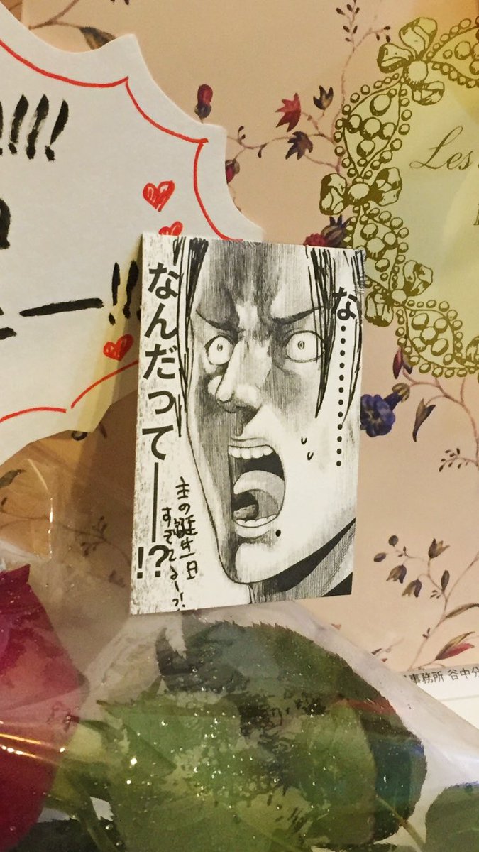 清光という名の相棒という名のかめ太から誕生日プレゼントいただいた…!!!欲しいって言ってたラデュレ!なんと一輪の薔薇と共に!この清光顔面が情熱的すぎる!!好き!!!!!! 
