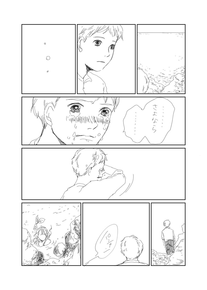 いつかのらくがき短編漫画。
人魚姫の瞳。
全部で七枚あります。 