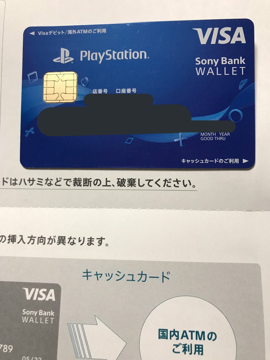 ふたば Sur Twitter ソニー銀行のplaystationカード作った Ps Storeでの利用だと2 キャッシュバックで超お得 あと何気に他のショッピングでの利用でも0 5 キャッシュバックは美味しい クレジットカードのポイントに比べると高還元とはいえないけど 自動で現金戻っ