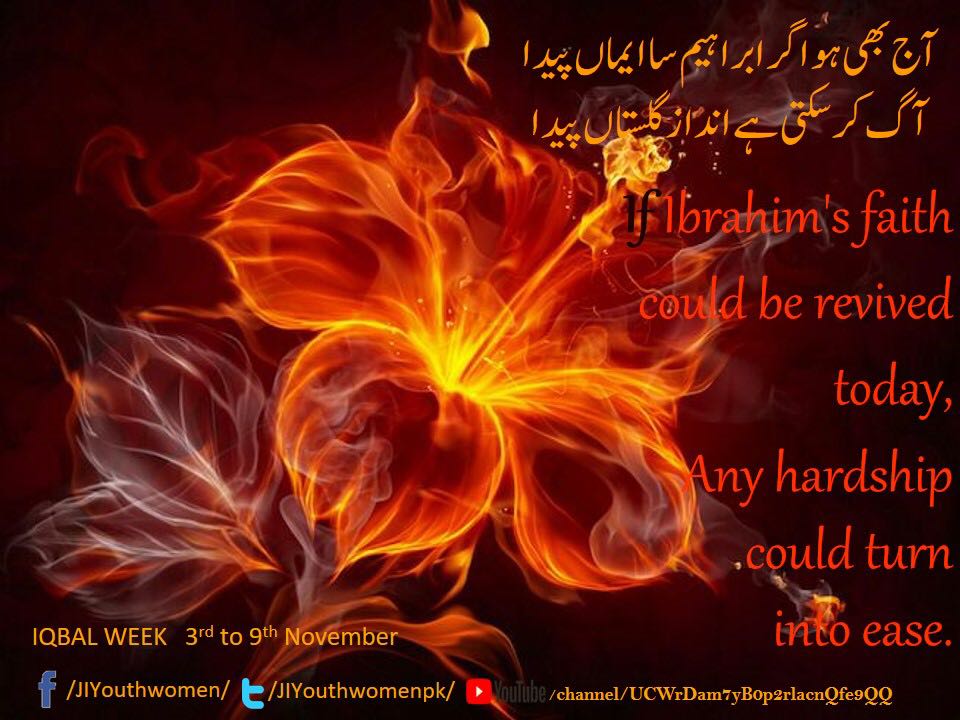 JIYouthWomenPK's tweet photo. #IqbalWeek
بےخبرتو جوہر آئینہ ایام ہے
توزمانے میں خدا کا آخری پیغام ہے
آج بھی ہو اگر ابراہیم سا ایمان پیدا
آگ کر سکتی ہے انداز گلستاں پیدا https://t.co/ICLEtOh2wd