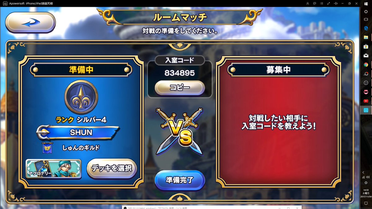 ドラクエライバルズドラクエライバルズでルームマッチ募集しています