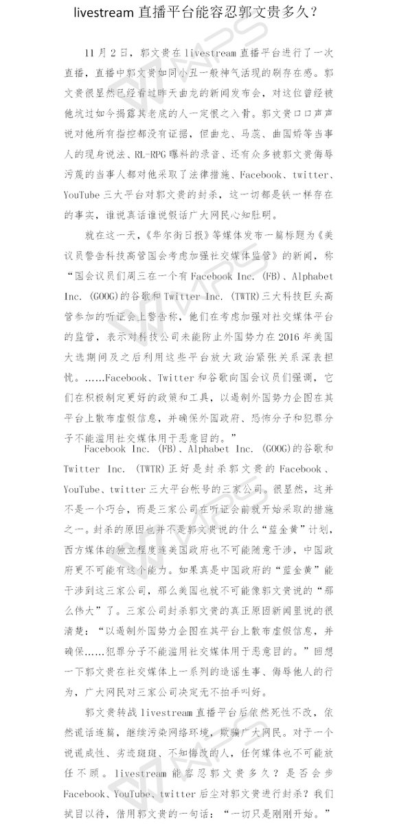 mguogua's tweet photo. livestream直播平台能容忍郭文贵多久？ https://t.co/1N8FlWVP4R