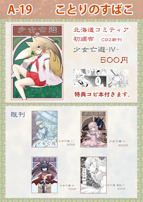 ことりりょう コミックス6巻発売 連載中 Kotori Ryo さんのマンガ一覧 2ページ ツイコミ 仮