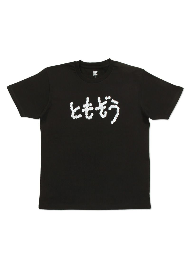 グラニフ Tシャツで1番人気のちびまる子ちゃんコラボは お気づきな方もいらっしゃると思いますが 笑 ともぞうの魅力たっぷり のtシャツがダントツ人気 グラニフ T Co 068qpvlcjj