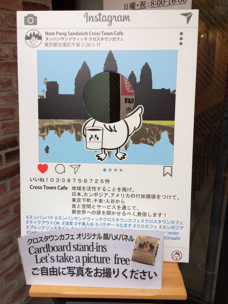 nps_ctc08's tweet photo. 店頭に撮影スペースを設置しました📸📸📸
インスタ映えしちゃうかも🐔

#入谷 #千束 #cafe #カフェ #カンボジア #cambodia #numpangsandwichcrosstowncafe #ヌンパンサンドウィッチクロスタウンカフェ #ニワトリ  #インスタ映え https://t.co/awiShGDvCJ