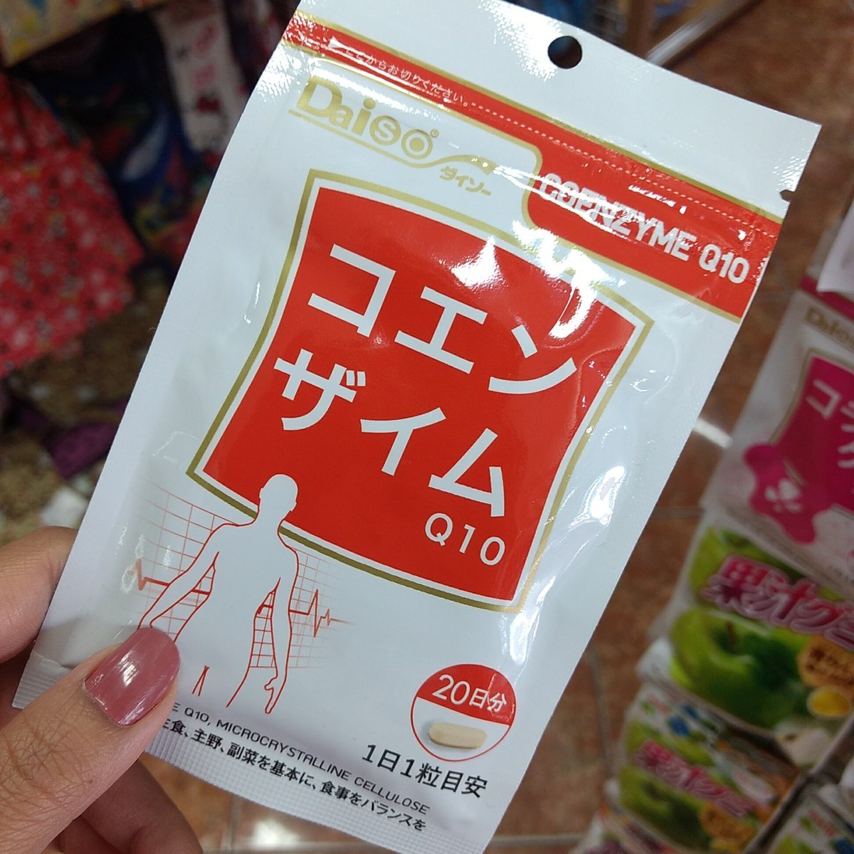 rosmint's tweet photo. อาหารเสริมของไดโซ มีคอลลาเจน Q10 มัลติวิตามินและกิงโกะ
ไปตำอย่างละ 60บาท 
ทานได้20วัน วันละ1เม็ดค่ะ 
#HowtoPerfect  #DAISO #ผิวขาวใส https://t.co/AplTI22mKt