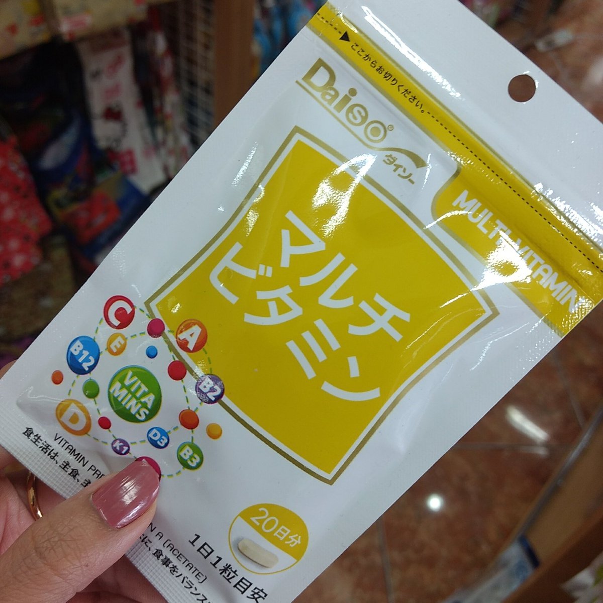 rosmint's tweet photo. อาหารเสริมของไดโซ มีคอลลาเจน Q10 มัลติวิตามินและกิงโกะ
ไปตำอย่างละ 60บาท 
ทานได้20วัน วันละ1เม็ดค่ะ 
#HowtoPerfect  #DAISO #ผิวขาวใส https://t.co/AplTI22mKt