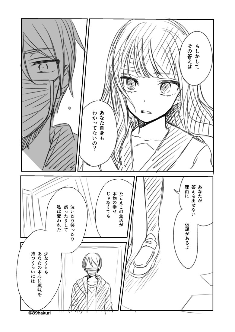 はくり 幸色 正壊 発売中 世の中いろんな人がいると言う話 96 幸色のワンルーム T Co H2xvym3srq Twitter
