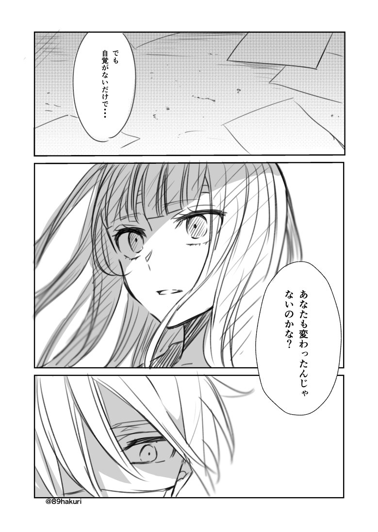 世の中いろんな人がいると言う話(96)
#幸色のワンルーム 