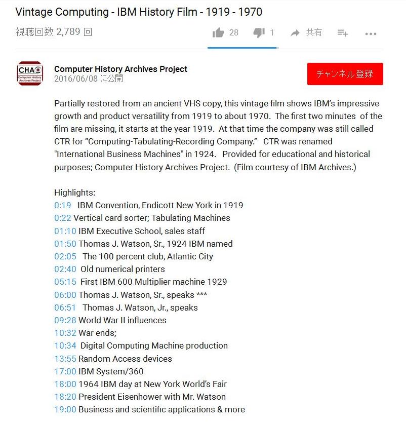 Ogawa Tadashi 誕生から55年 Ibmメインフレームはどこまで進化しているのか 19年1月29日 T Co T4glyq1qyp Ibmで初めての汎用メインフレーム Ibm System 360が誕生したのは1964年4月 The 360 Revolution Ibm 04 The 40th