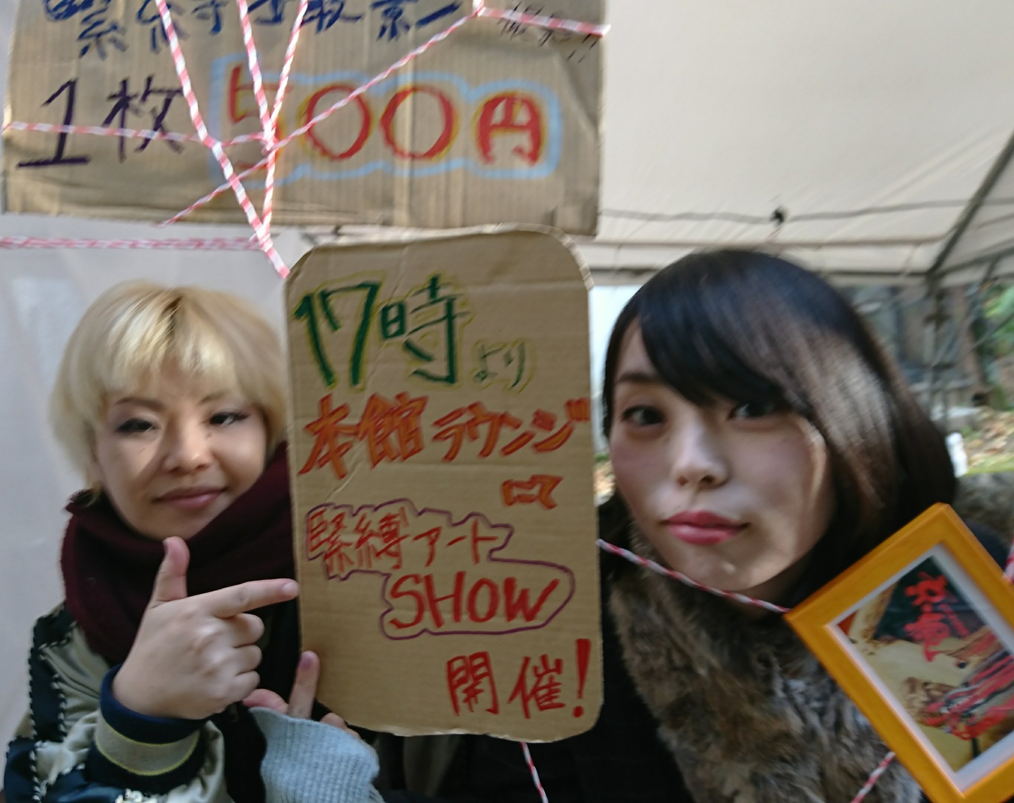 京大緊縛体験 京都精華大学 緊縛友の会 (@seika_kinbaku) / X