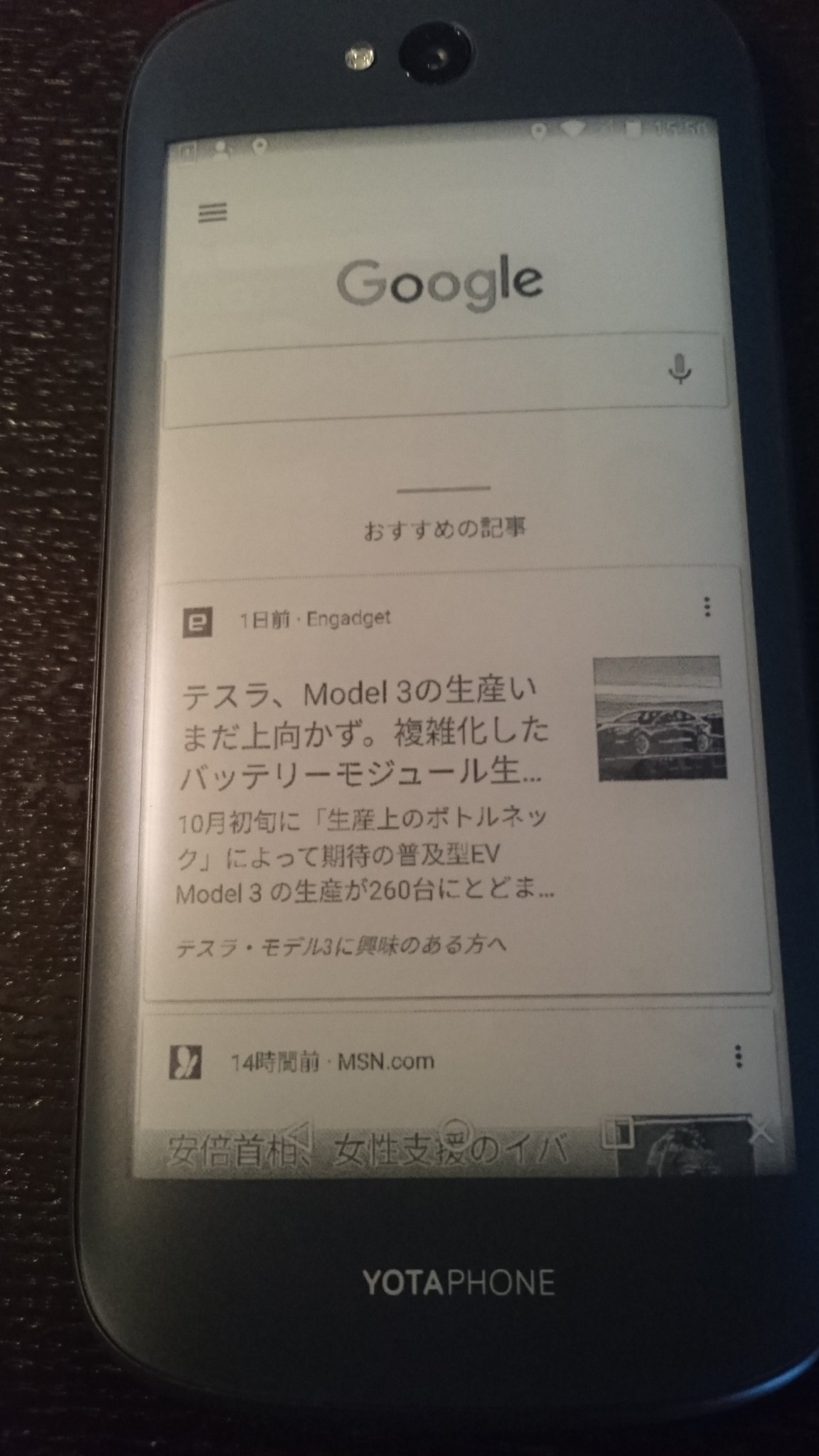 林 志行 ヨタフォン2 両面液晶 どお 今 書き込みに使ってるのは Xperia