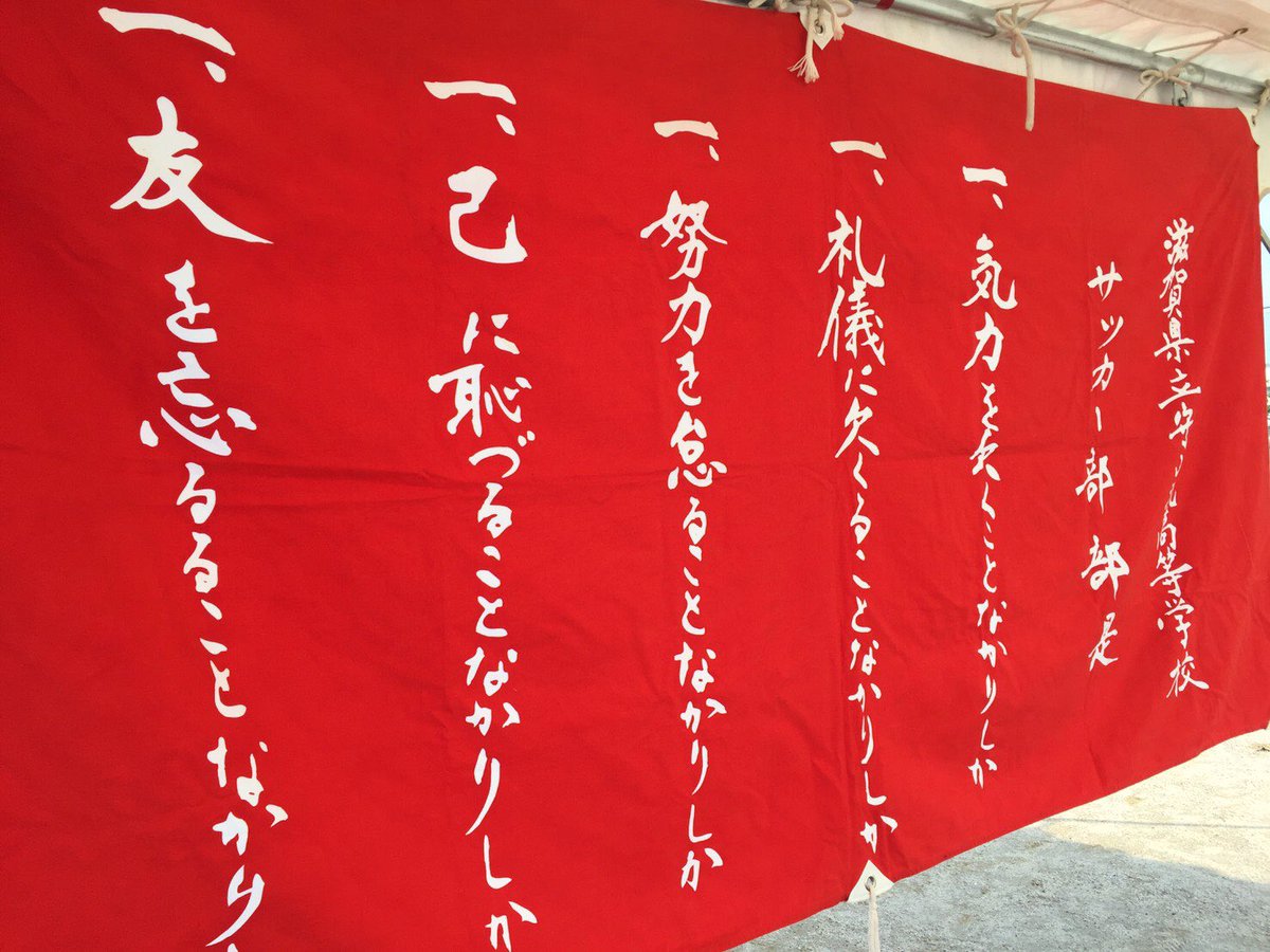 9616Chihiro's tweet photo. 今日で僕の人生に一区切りがつきました。
試合には出られなかったけど、後悔はありません。
このメンバーでサッカーができたことが何より楽しくて最高の思い出となりました。
たくさんの笑いと感動をくれてありがとうございました。 https://t.co/gDA4HEKvZV