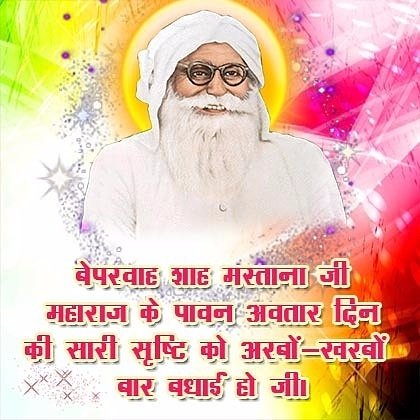 FDDfanClub's tweet photo. Happy incarnation day
🎂🎂🎂🎂🎂🎂🎂🎂
#SaiMastanaJi https://t.co/qd9dA9tJQD