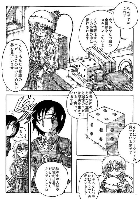 詩野うら 偽史山人伝 発売中 Kurumayoi さんのマンガ一覧 5ページ ツイコミ 仮