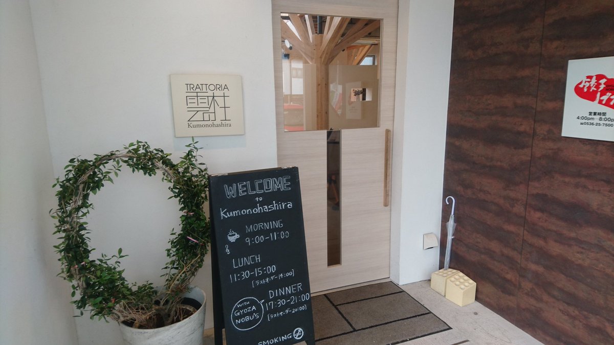 sango_ib's tweet photo. #雲の柱 でランチ #生パスタ がもちもち https://t.co/TN4C6RtZfI