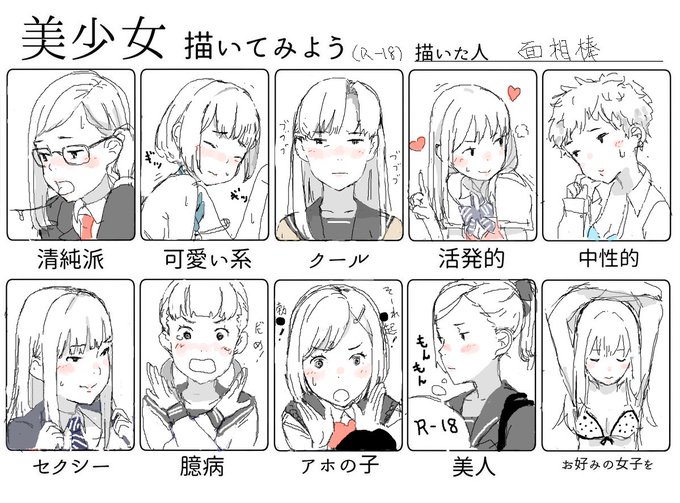 面相棒さん がハッシュタグ 美少女描いてみよう をつけたツイート一覧 1 Whotwi グラフィカルtwitter分析 面相棒さん がハッシュタグ 美少女描いてみよう をつけたツイート一覧 1 Whotwi グラフィカルtwitter分析