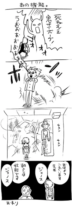 例の機能師弟。 