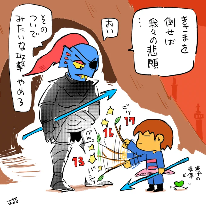 槍で刺された分の仕返しに鎧を木の棒でてきとうに叩く慈愛の天使 