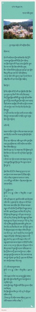 ལོ་བརྒྱད་གོང་གི་སྙན་ངག