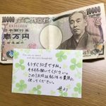 母親が就活のために送った仕送りがゲームに!働いて欲しいと思う母親の願いは無残に…