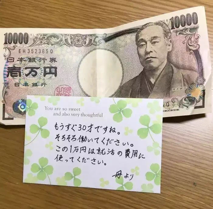 母親が就活のために送った仕送りがゲームにwww働いて欲しいと思う母親の願いは無残に…