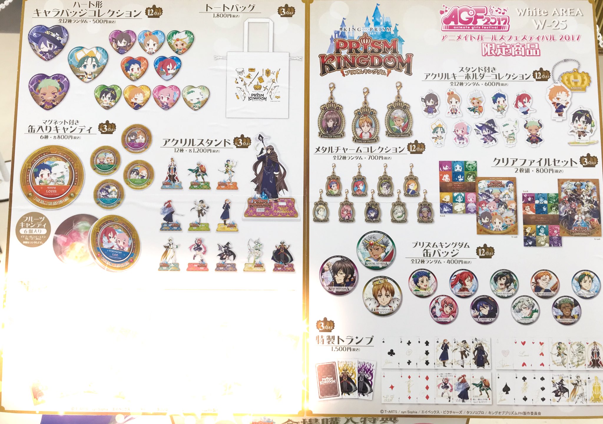 キンプリ  グッズセット セブンネット限定】King & Prince オリジナルグッズをゲットする