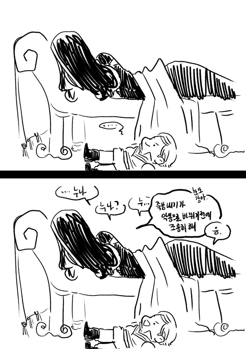 큰 누나와 어린동생들3 