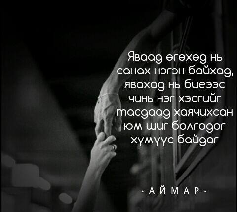 Энхгэрэл.Ш (@enkhger91) on Twitter photo 