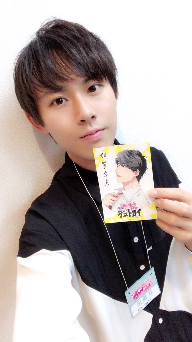 光富 崇雄 A Twitteren Agf17 俺たちマジ校デストロイ ポストカードお渡し会に参加頂いた皆様ありがとうございました 沢山のマジ校デストロイファンの皆様にお会いできて幸せでしたー Cdや今後の展開も お楽しみに Agf 17 T Co Xol3wp7xtg