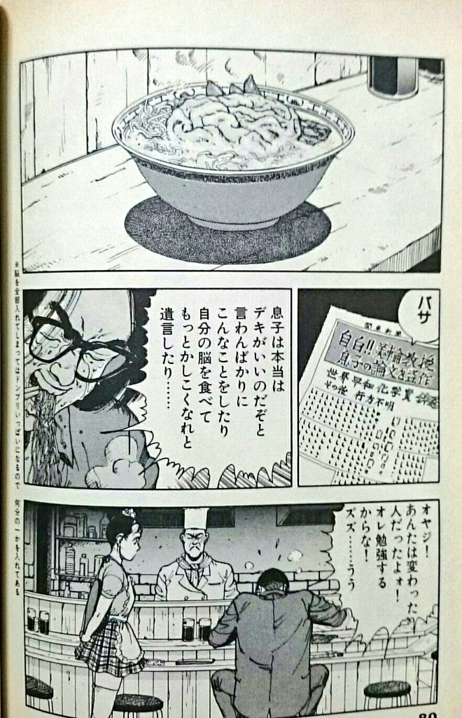 ミサキトージ Twitter Da 復讐料理モノ といえば遊人 究極のシェフは美味しんぼパパ もありますね こちらは比較的マイルドな内容 Https T Co Dbv4jv0r4s Twitter