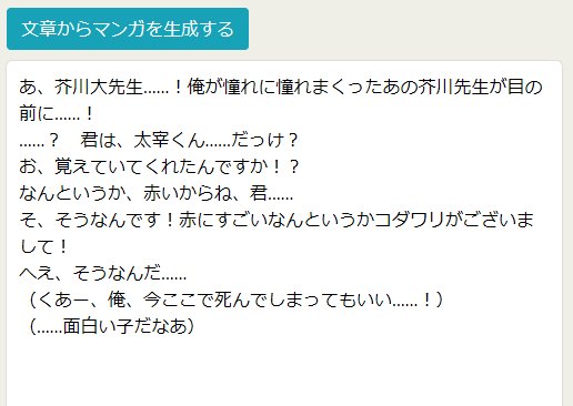 マンガコマッタラ―というアプリ？でメロス回想でコマ割りして遊んでみました。
すごい微妙なコマ割りになってるしなんで「コダワリ」のとこ二つに分かれてるのかよく分からないｗ 