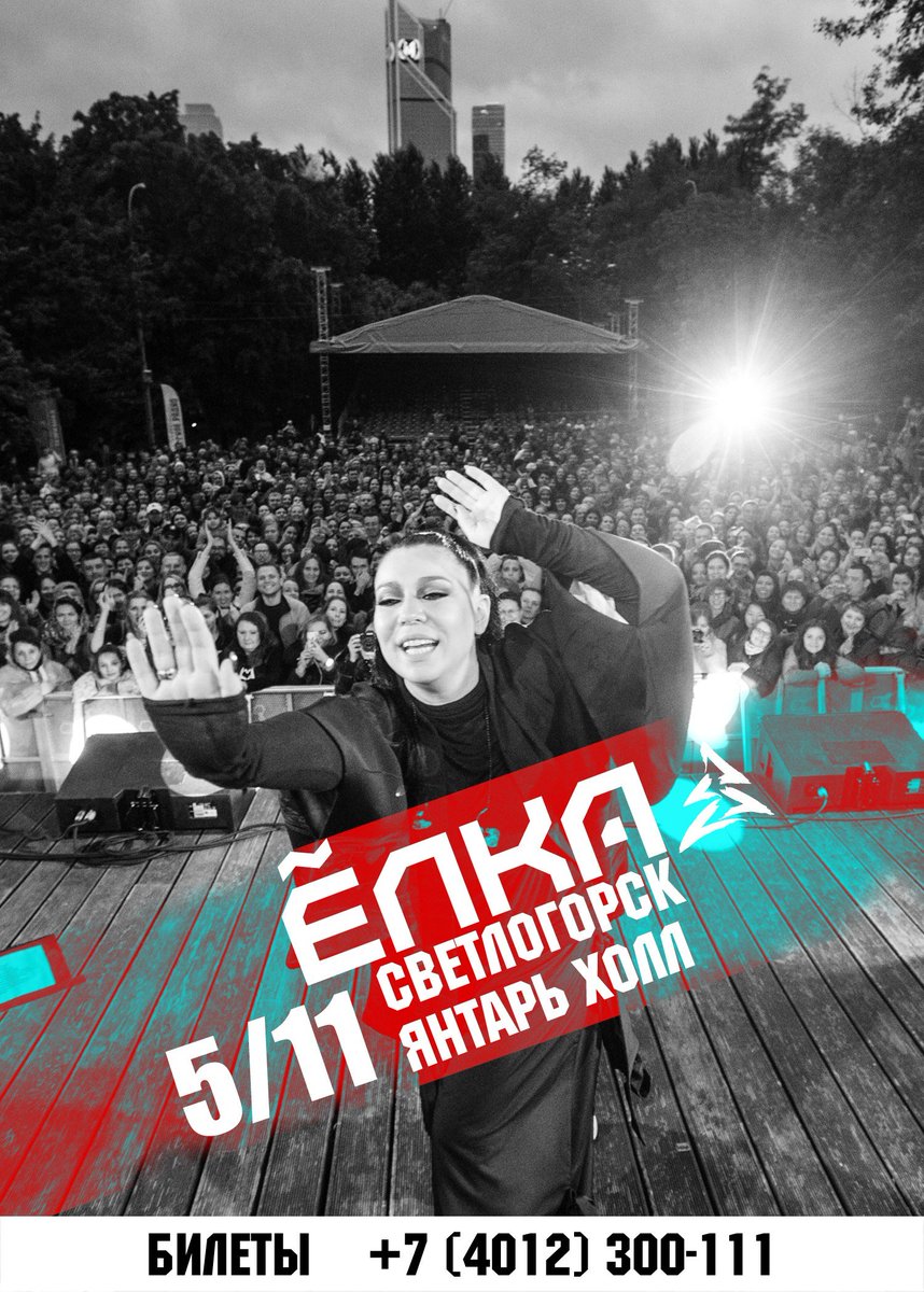 elkasinger_info's tweet photo. #афиша@elkasinger 

5 ноября - #Светлогорск
 Янтарь Холл

Билеты: https://t.co/QfxvBC3KF4 https://t.co/odRSuGUkhq