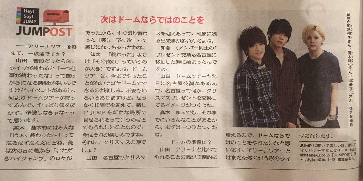 な お 金髪山田さん最高かよ 山田涼介 知念侑李 髙木雄也 Hey Say Jump Jumpost